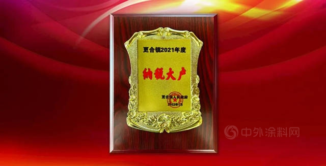 百川化工連續6年獲評“納稅大戶”榮譽稱號