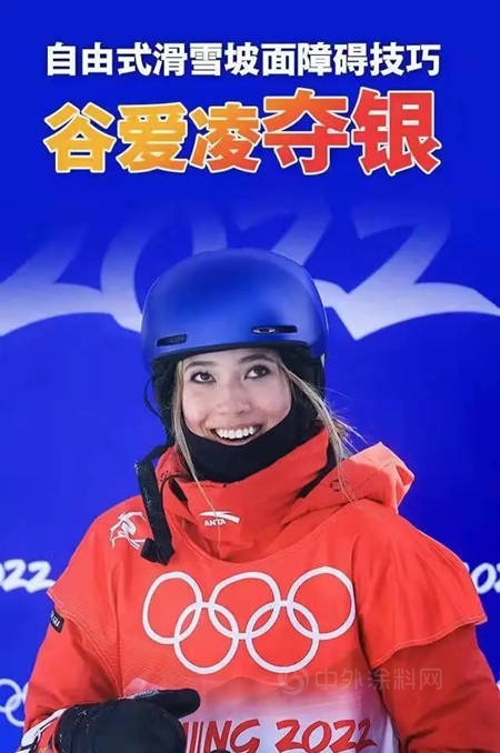 穀愛淩冬奧奪金摘銀，天才少女人間值得
