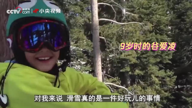 穀愛淩冬奧奪金摘銀，天才少女人間值得