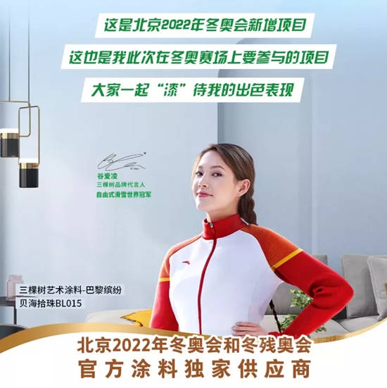 穀愛淩冬奧奪金摘銀，天才少女人間值得