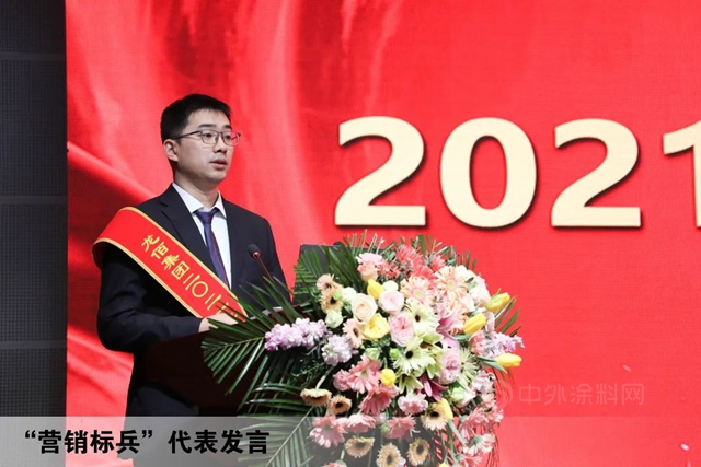 牢記使命 緊盯目標 開拓創新 勇譜新篇—— 龍佰集團召開2021年度供銷大會(hui) 
