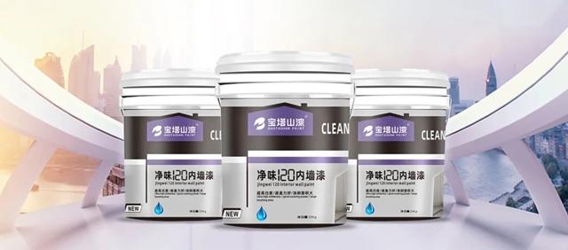寶塔山漆淨味120內(nei) 牆漆——正式官宣！
