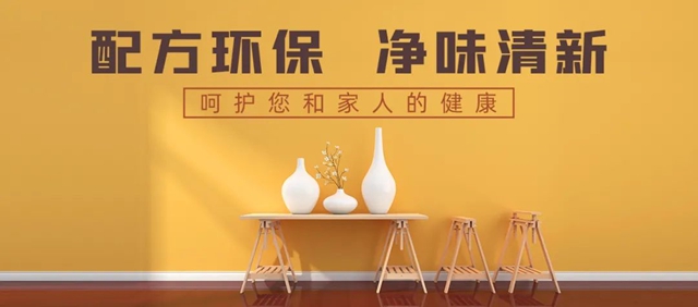 寶塔山漆淨味120內(nei) 牆漆——正式官宣！