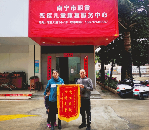 朝霞煥新顏，七彩獻愛心——關(guan) 愛南寧殘疾兒(er) 童公益活動側(ce) 記