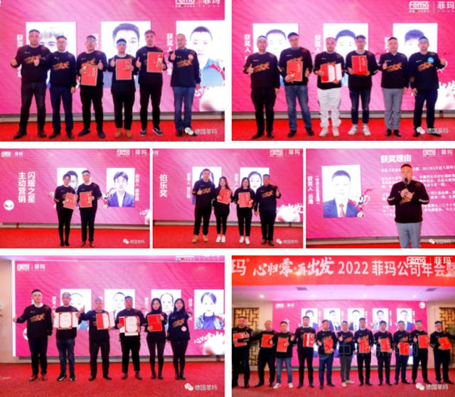 心歸零，再出發！2022年菲瑪公司年會(hui) 暨新年工作啟動儀(yi) 式圓滿落幕！