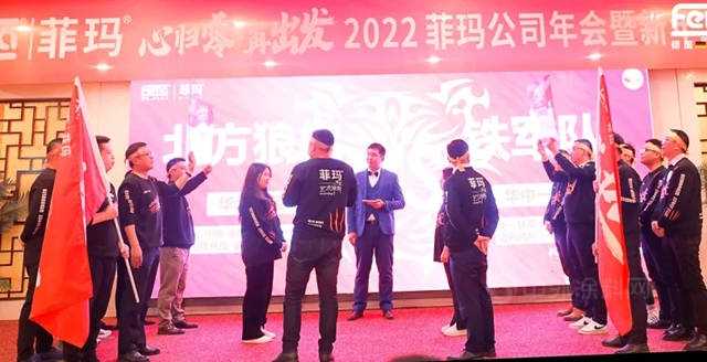 心歸零，再出發！2022年菲瑪公司年會(hui) 暨新年工作啟動儀(yi) 式圓滿落幕！