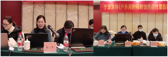 發揮行業(ye) 標準“指揮棒”   奠定綠色環保之基——寧波塗協組織召開《戶外用耐候耐蝕熱固性聚酯粉末塗料》團體(ti) 標準審定會(hui) 