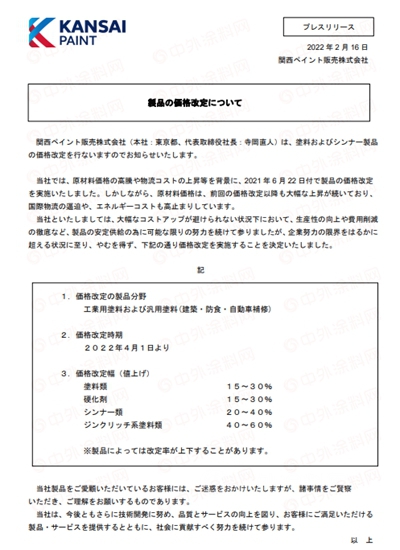 最高上調60%！4月1日起關(guan) 西塗料漲價(jia) 