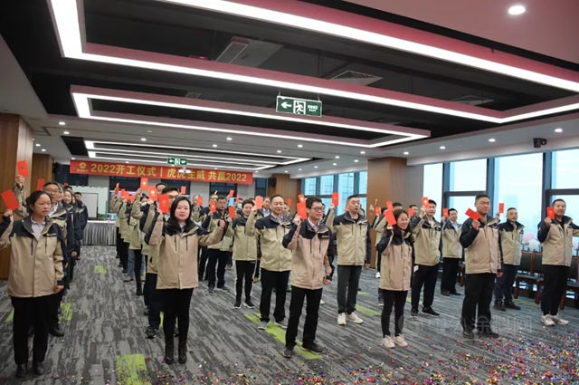 開工大吉 | 展辰新材全麵開啟虎年征程！