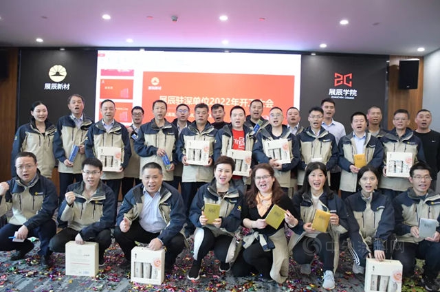 開工大吉 | 展辰新材全麵開啟虎年征程！