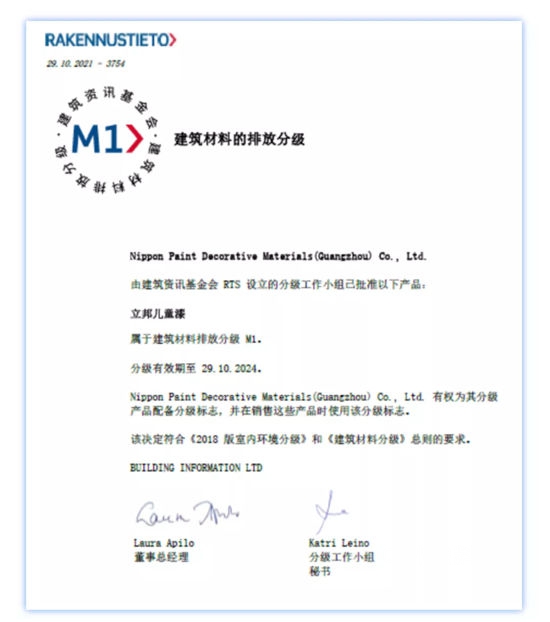 立邦兒(er) 童漆創新抗過敏配方，以愛的高標準推動淨敏塗裝新升級