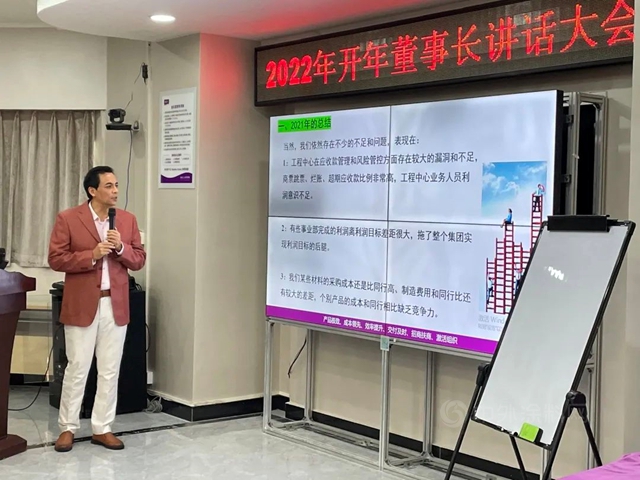 贏戰2022，美塗士董事長發表開年重要講話
