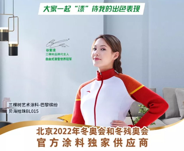 兩(liang) 金一銀！三棵樹代言人穀愛淩一枚金牌獻給奶奶！一枚給誰？