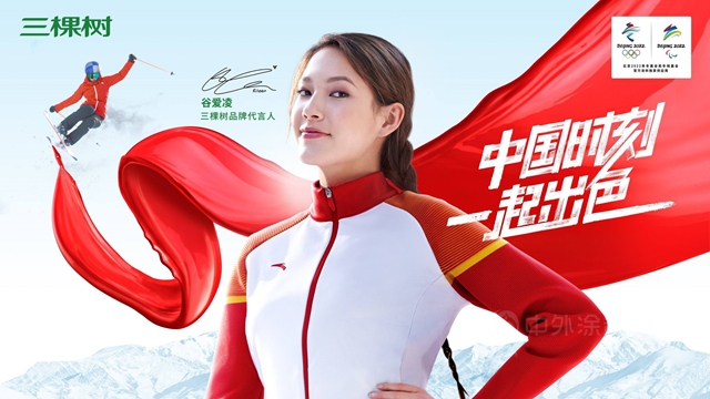 兩(liang) 金一銀！三棵樹代言人穀愛淩一枚金牌獻給奶奶！一枚給誰？