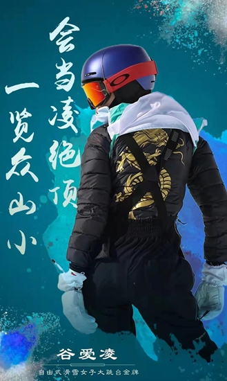 兩(liang) 金一銀！三棵樹代言人穀愛淩一枚金牌獻給奶奶！一枚給誰？