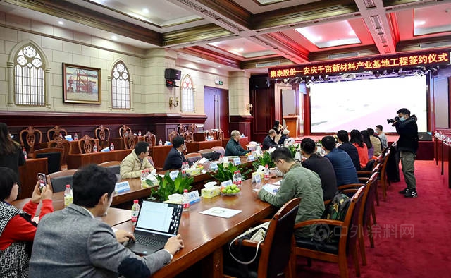 與(yu) 政和工程簽約！集泰股份千畝(mu) 新材料產(chan) 業(ye) 基地繪藍圖