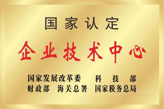 東(dong) 方雨虹通過國家企業(ye) 技術中心2021年度評價(jia) 