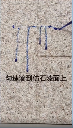 大寶第三代仿石漆 24節氣全新嗬護