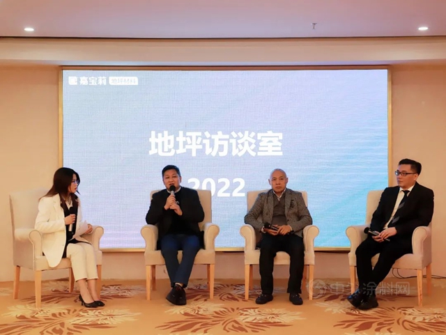 嘉寶莉地坪材料年度總結規劃暨雲(yun) 招商峰會(hui) 盛大召開