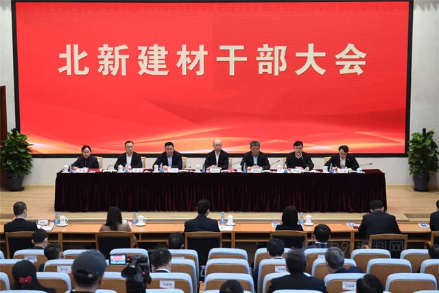 北新建材調整領導班子，管理擔任總經理
