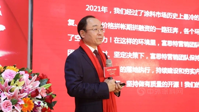 “砥礪精進 發奮圖強”富思特2021年度優(you) 秀表彰暨2022年度工作展望大會(hui) 勝利召開