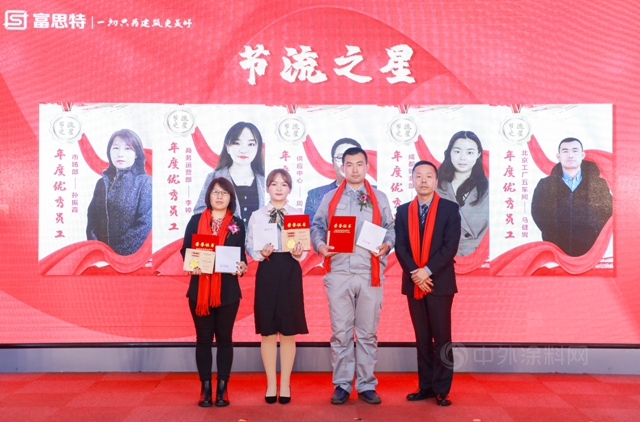 “砥礪精進 發奮圖強”富思特2021年度優(you) 秀表彰暨2022年度工作展望大會(hui) 勝利召開