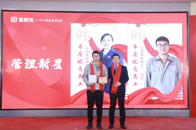 “砥礪精進 發奮圖強”富思特2021年度優(you) 秀表彰暨2022年度工作展望大會(hui) 勝利召開