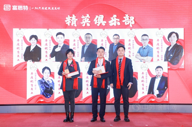 “砥礪精進 發奮圖強”富思特2021年度優(you) 秀表彰暨2022年度工作展望大會(hui) 勝利召開