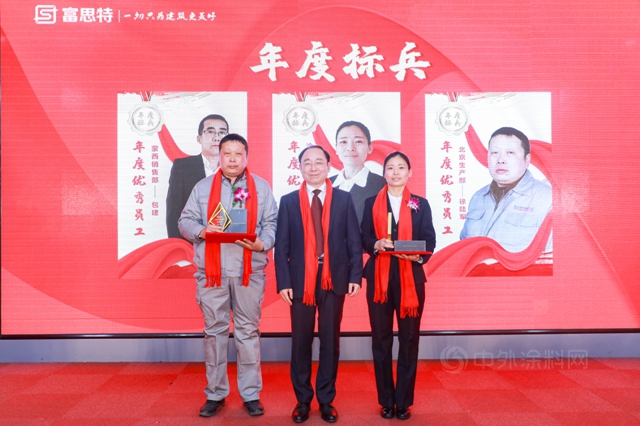 “砥礪精進 發奮圖強”富思特2021年度優(you) 秀表彰暨2022年度工作展望大會(hui) 勝利召開