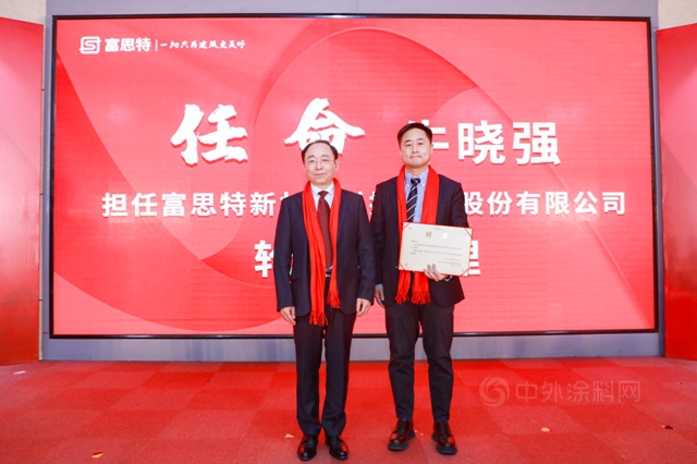“砥礪精進 發奮圖強”富思特2021年度優(you) 秀表彰暨2022年度工作展望大會(hui) 勝利召開