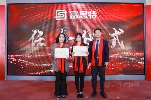 “砥礪精進 發奮圖強”富思特2021年度優(you) 秀表彰暨2022年度工作展望大會(hui) 勝利召開