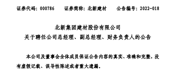 人才大戰！防水塗料兩(liang) 翼並重！北新建材優(you) 勢爆發超東(dong) 方雨虹？