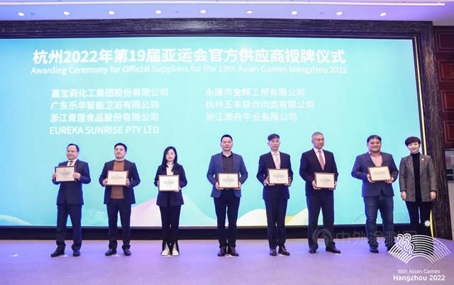 正式授牌！嘉寶莉成為(wei) 杭州亞(ya) 運會(hui) 官方供應商