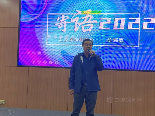 匯龍塗料2022年營銷事業(ye) 部銷售及技術培訓會(hui) 議成功召開