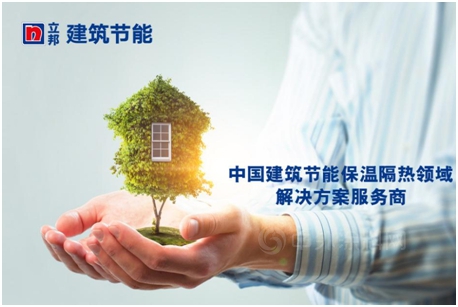 立邦成立建築節能事業(ye) 部，蓄力建構建築節能外牆保溫全場景解決(jue) 方案