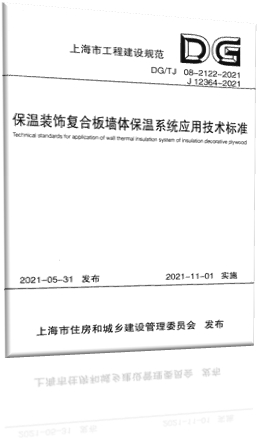 立邦成立建築節能事業(ye) 部，蓄力建構建築節能外牆保溫全場景解決(jue) 方案