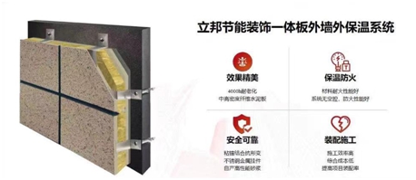 立邦成立建築節能事業(ye) 部，蓄力建構建築節能外牆保溫全場景解決(jue) 方案
