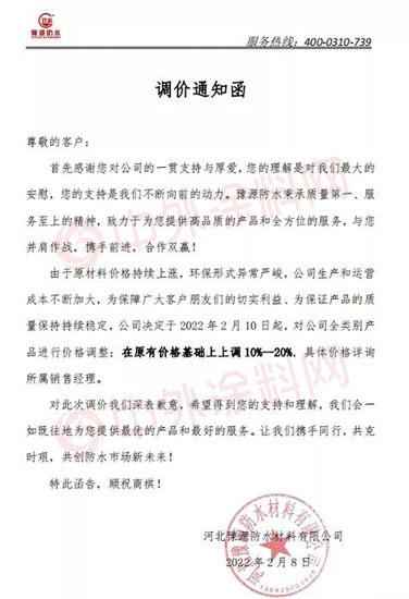 家具漆龍頭展辰3月10日開漲！下一個(ge) 漲價(jia) 的是誰？