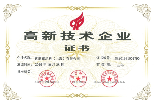 官方認證！紫荊花榮獲國家級“綠色工廠”稱號