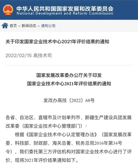 西北永新集團技術中心順利通過“國考”