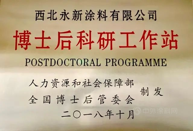 西北永新集團技術中心順利通過“國考”