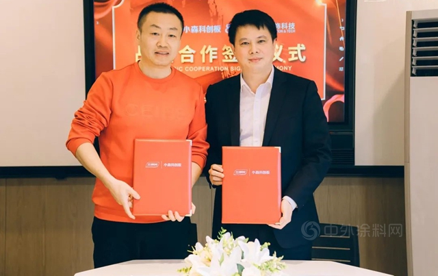 三棵樹小森科創板與(yu) 上海品宅裝飾科技有限公司達成戰略合作