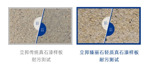 立邦輕質真石漆創新應對外牆塗料裝飾難點 助力建築行業(ye) 邁入節能低碳時代！