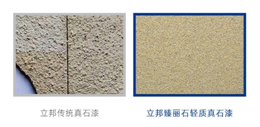 立邦輕質真石漆創新應對外牆塗料裝飾難點 助力建築行業(ye) 邁入節能低碳時代！