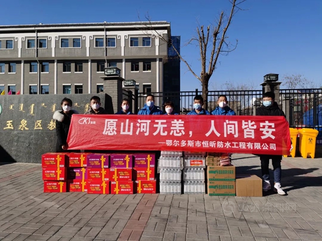 聯合經銷商夥(huo) 伴，匯聚抗疫力量！科順股份援助呼和浩特