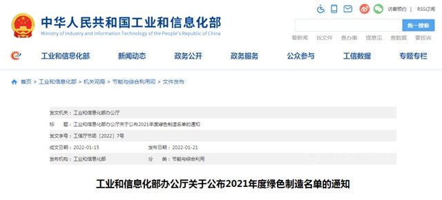 厲害了！巴德士五款產(chan) 品入選國家級“綠色設計產(chan) 品”