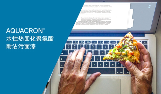 PPG 環保塗料 | Aquacron®水性塗層技術，為(wei) 消費類電子產(chan) 品開創先河！