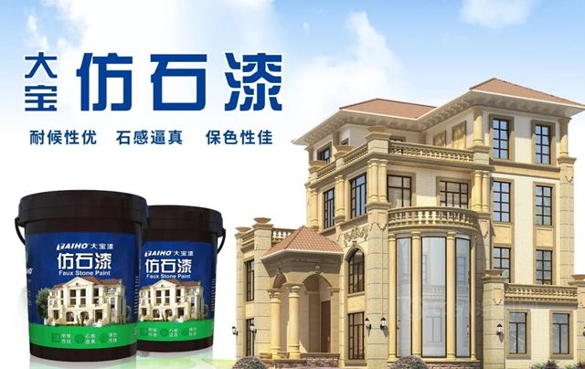 守護新農(nong) 村｜大寶仿石漆二十四節氣色卡驚豔推出
