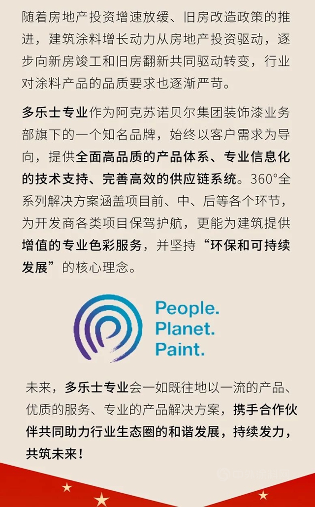 重磅揭曉！多樂(le) 士專(zhuan) 業(ye) 連續多年獲中國房地產(chan) 供應商行業(ye) 競爭(zheng) 力十強前三甲