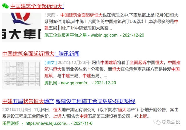 請恒大先把債(zhai) 務還清再去搞足球！被“群撕”的恒大“窮”途末路了嗎？